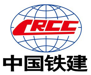 歐邁客戶-中國(guó)鐵建